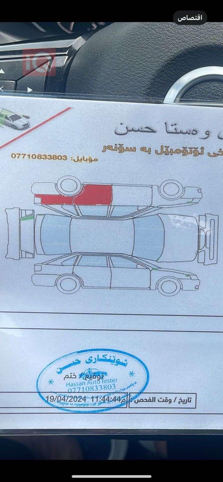 نیسان ئەلتیما